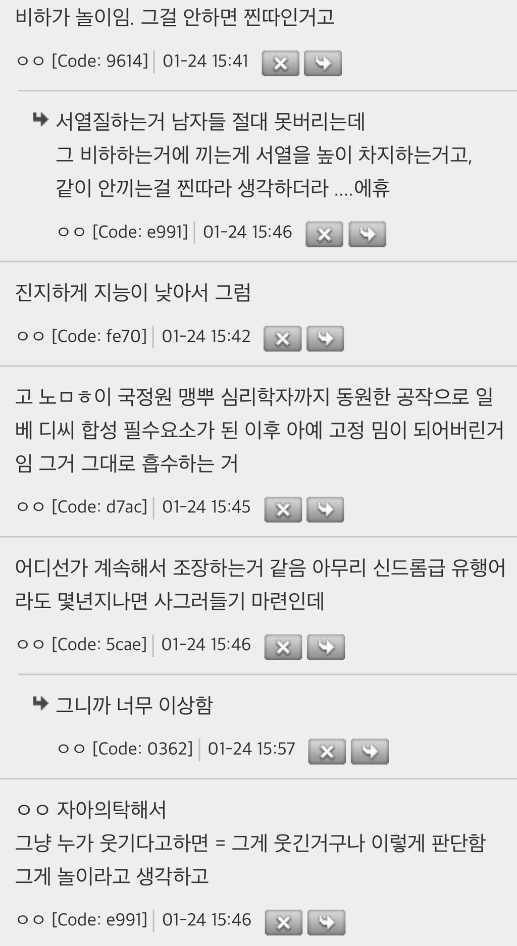 근데 진짜 어린 ㅎㄴ들까지 노통 조롱밈 좋아하는 이유가 뭐냐 | 인스티즈