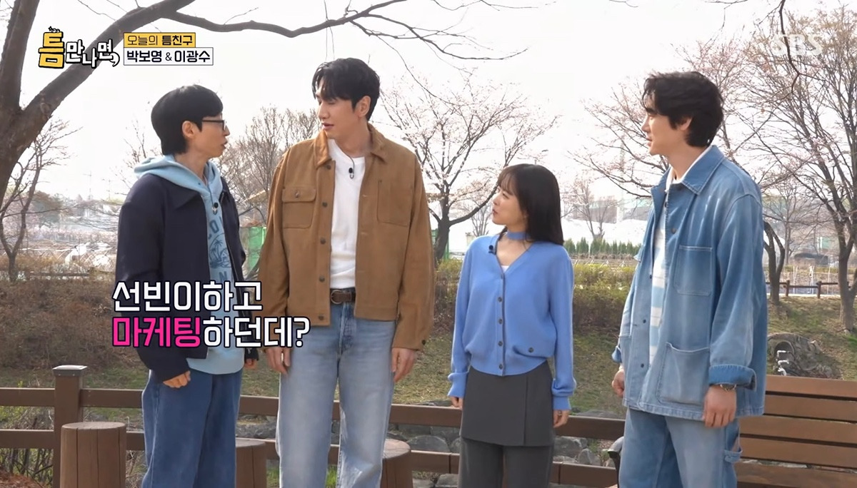 오랜만에 예능에서 광수 만난 유재석ㅋㅋㅋ.jpg | 인스티즈