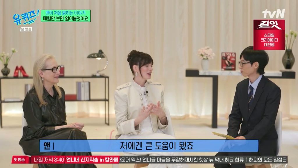 메릴 스트립의 사려깊은 배려로 연기에 몰입할 수 있었다는 앤 해서웨이 | 인스티즈