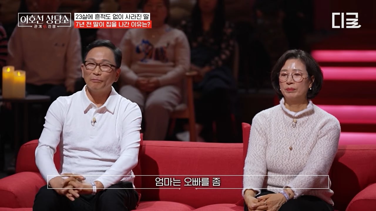 [이호선상담소] 7년 전 가출한(?) 딸을 찾으러 방송에 나온 엄마.jpg | 인스티즈