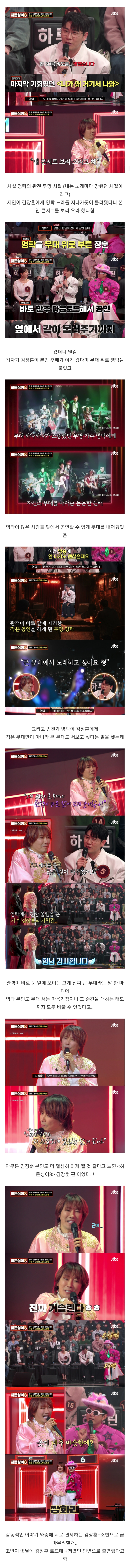 본인이 롤 모델이라는 팬들이 의아했던 김장훈 | 인스티즈