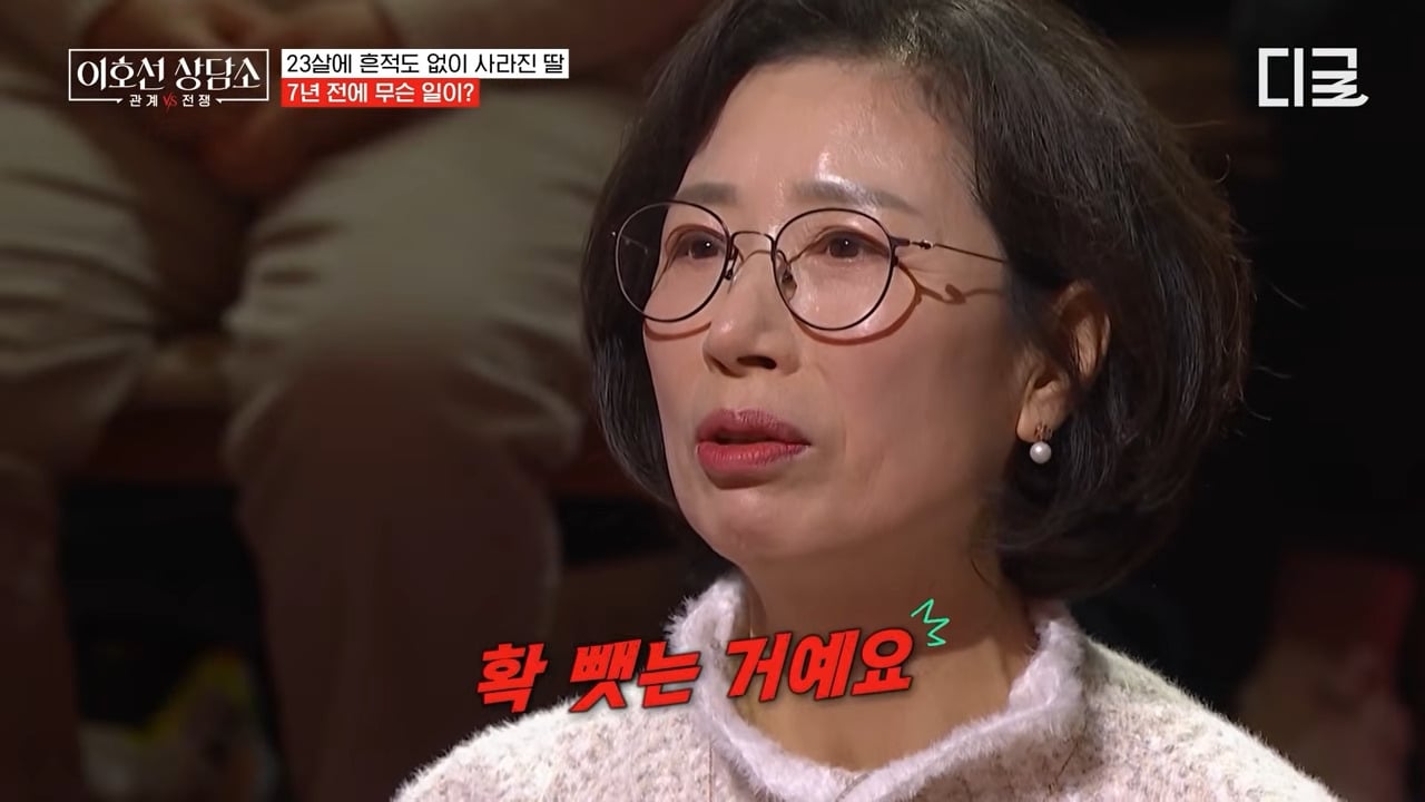 [이호선상담소] 7년 전 가출한(?) 딸을 찾으러 방송에 나온 엄마.jpg | 인스티즈