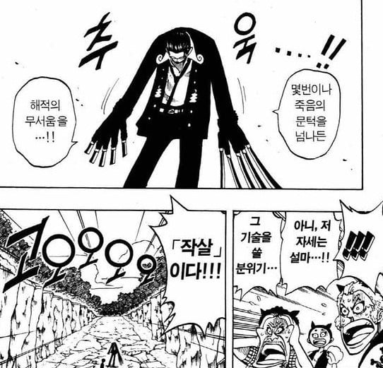 원피스 재평가 되는 빌런 | 인스티즈