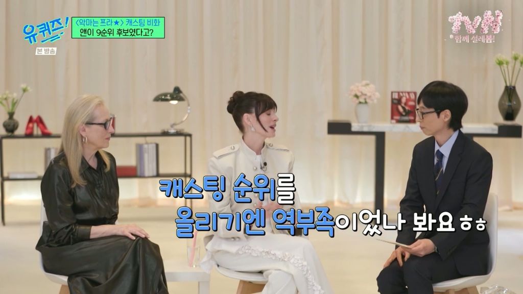 '악마를 프라다를 입는다' 캐스팅 9순위였던 앤 해서웨이 | 인스티즈