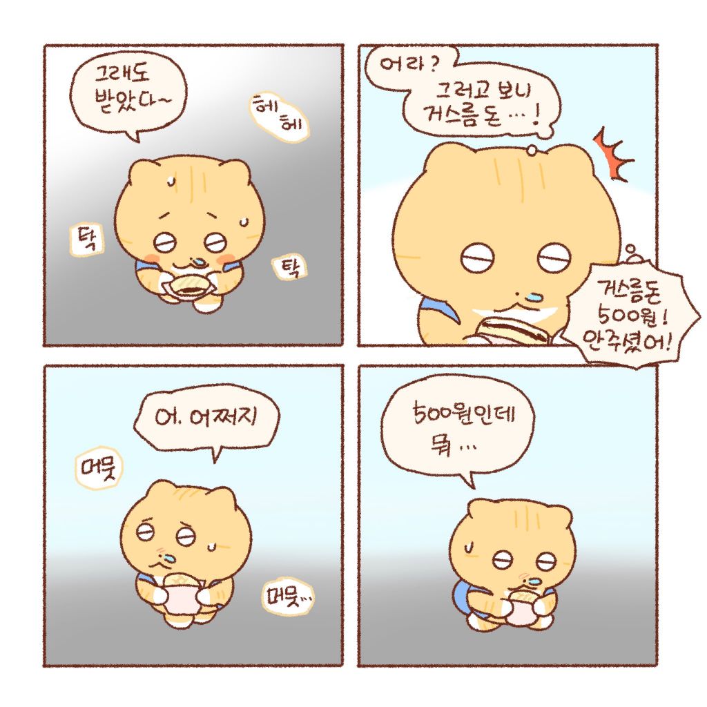 [틴틴팅클] 시장와플 🥣 | 인스티즈