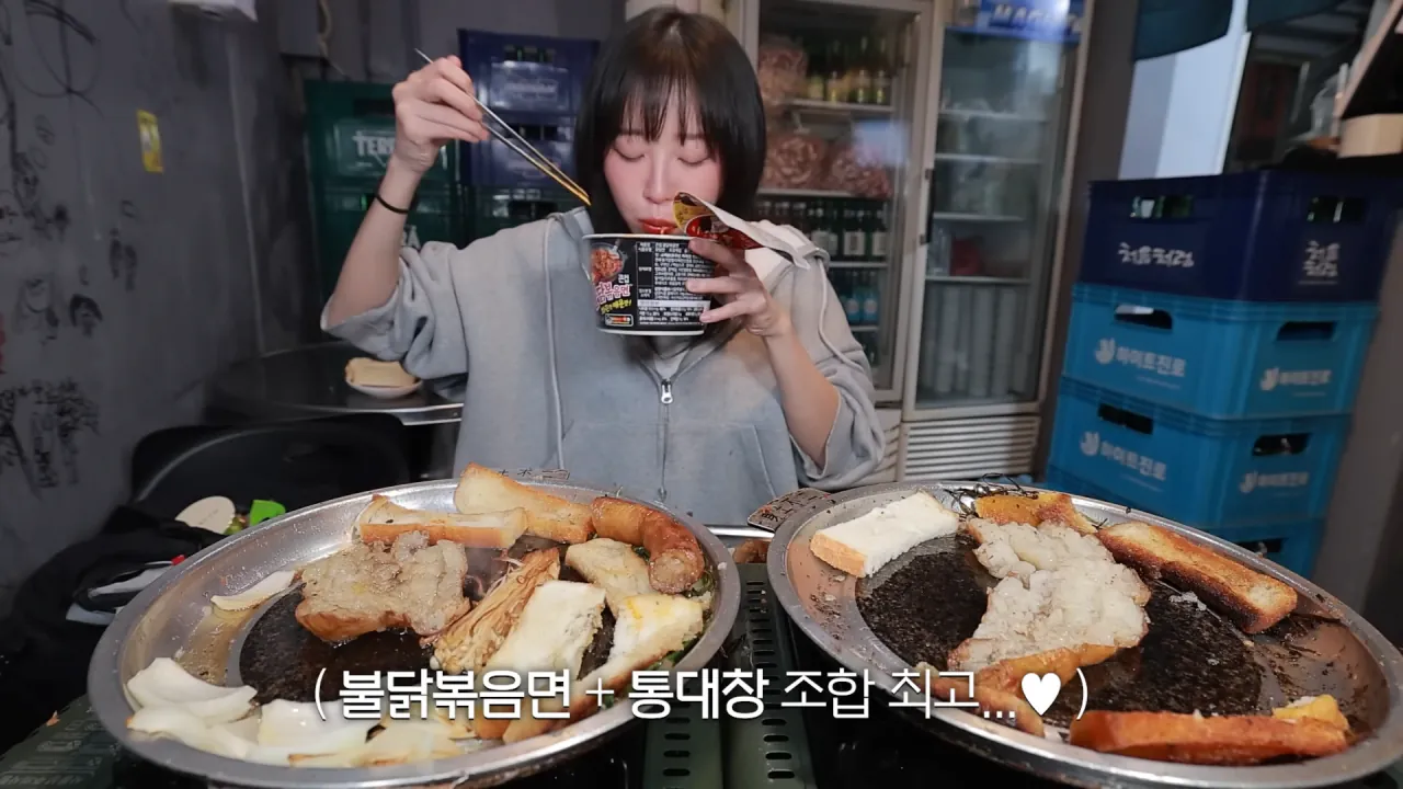 통대창 4m 먹방하는 쯔양 | 인스티즈