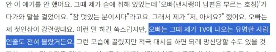 신지가 유명한줄 몰랐다는 예비남편 말에 네티즌들이 발작하는 이유 | 인스티즈