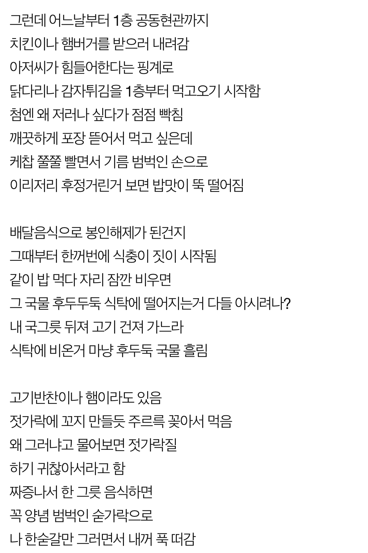 식탐새끼랑 3년만에 이혼합니다 | 인스티즈