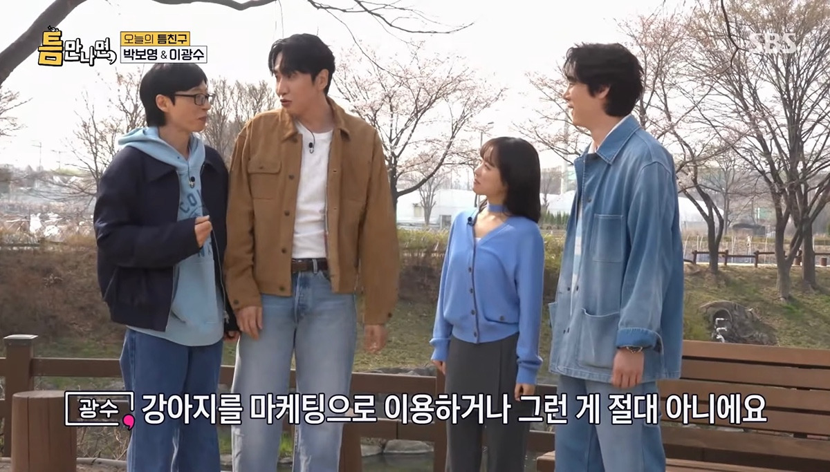 오랜만에 예능에서 광수 만난 유재석ㅋㅋㅋ.jpg | 인스티즈