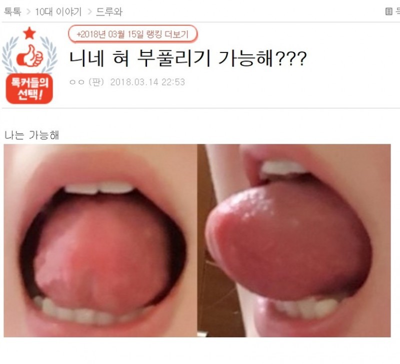어느 여고생의 특별한 자랑거리.jpg | 인스티즈