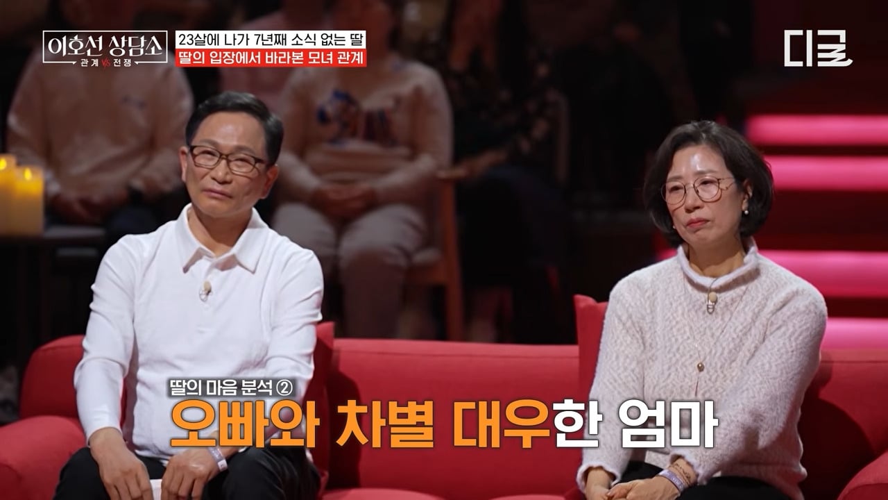 [이호선상담소] 7년 전 가출한(?) 딸을 찾으러 방송에 나온 엄마.jpg | 인스티즈