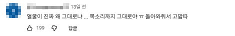 의외인 탑 컴백에 대한 한국인 반응들...jpg | 인스티즈