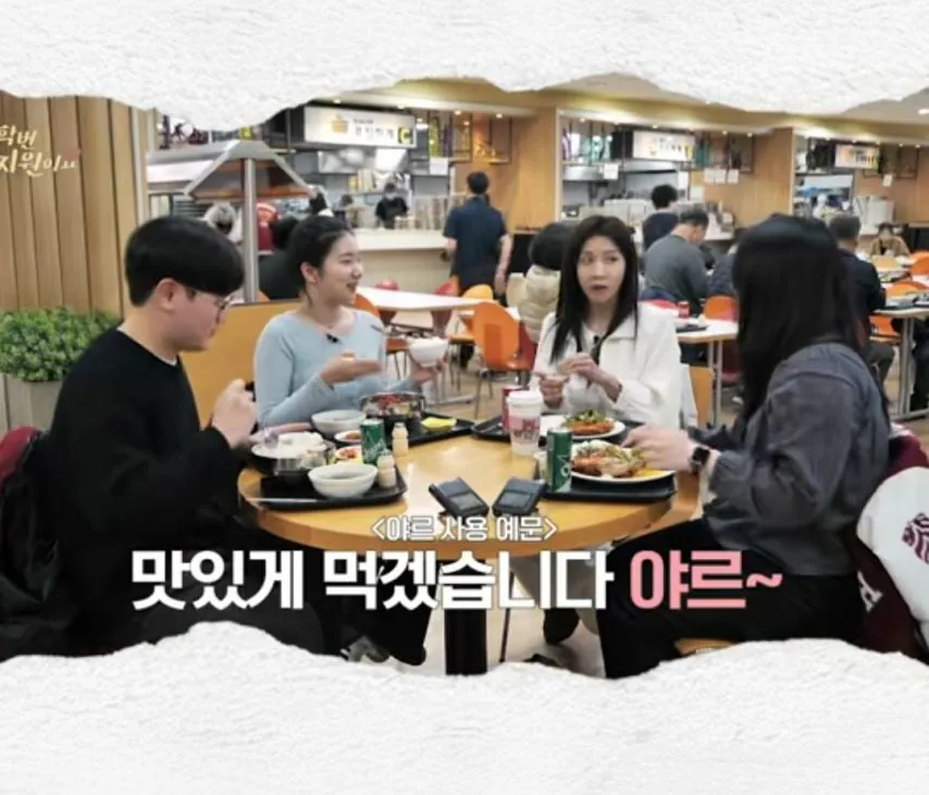 요즘 MZ 최신 유행어라는 '야르'.jpg | 인스티즈