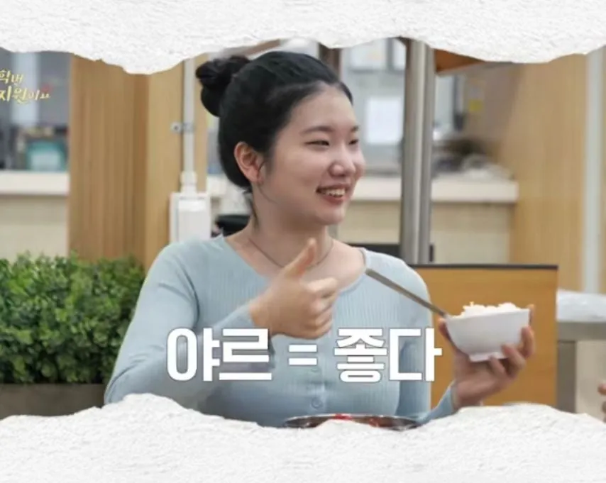 요즘 MZ 최신 유행어라는 '야르'.jpg | 인스티즈