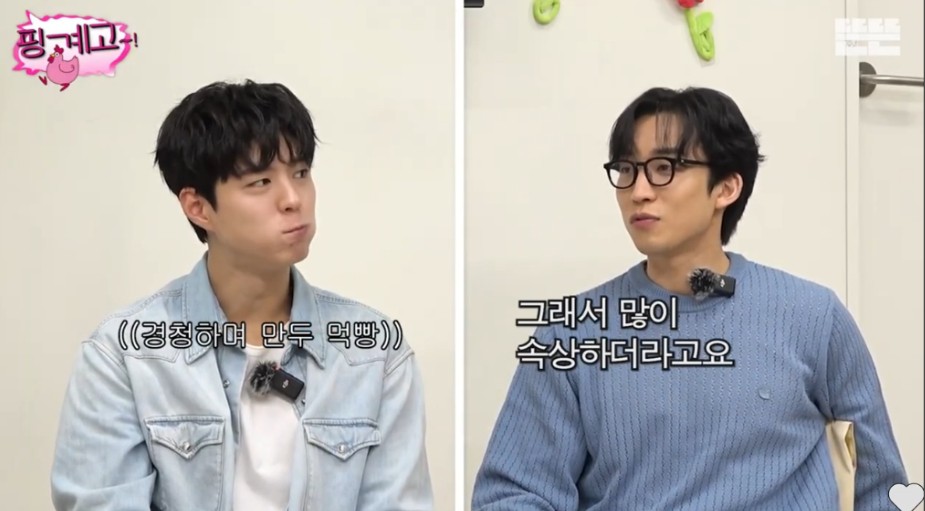 의외로 많이 먹는다는 박보검 | 인스티즈