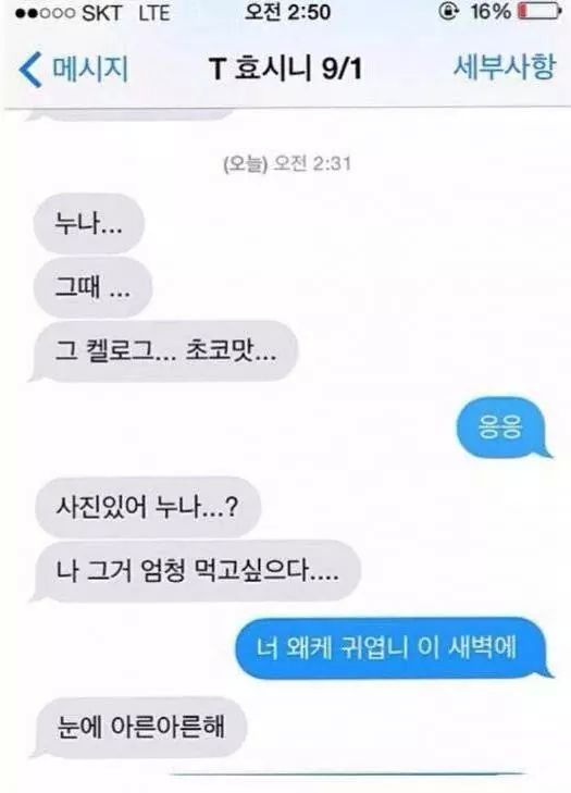 다시보는 박효신 카톡/문자 말투 | 인스티즈