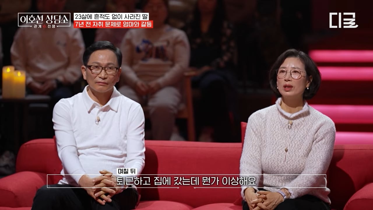 [이호선상담소] 7년 전 가출한(?) 딸을 찾으러 방송에 나온 엄마.jpg | 인스티즈