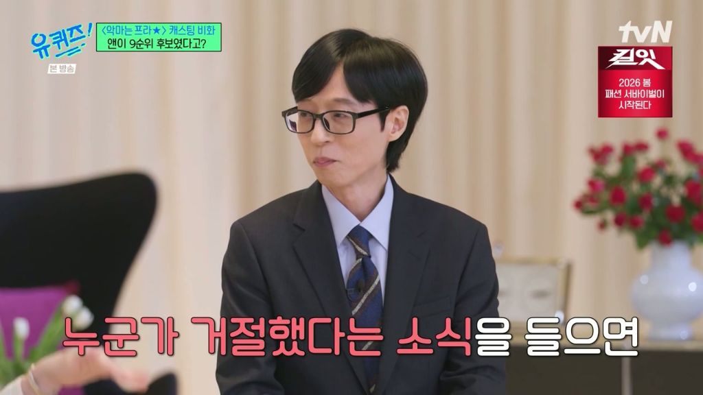 '악마를 프라다를 입는다' 캐스팅 9순위였던 앤 해서웨이 | 인스티즈