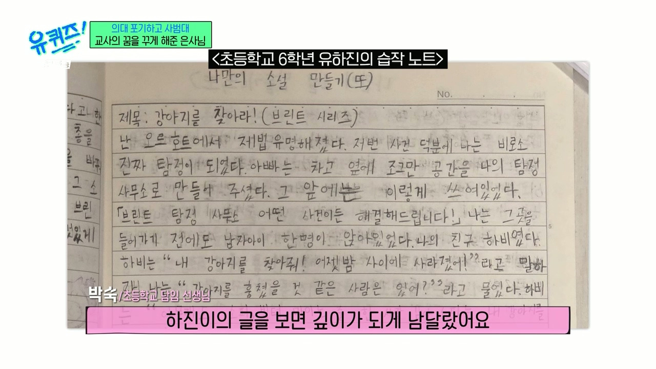 [유퀴즈] 가장 많이 들은 이야기는 "의대 안간거 나중에 무조건 후회할거야" | 인스티즈