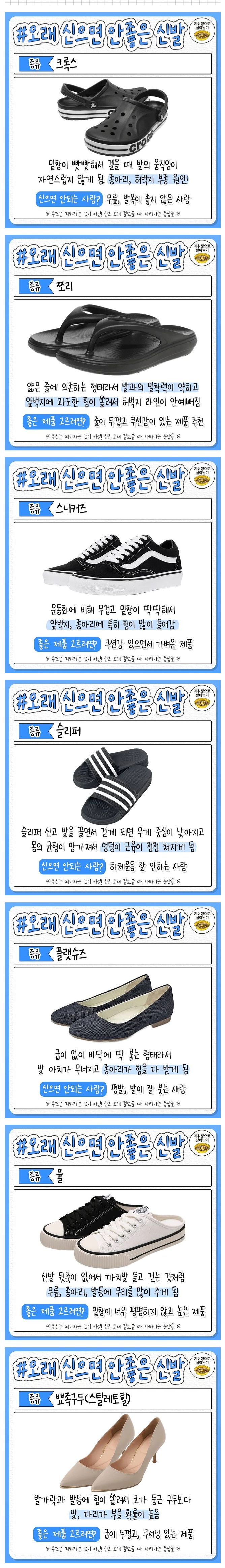 오래 신으면 안좋은 신발들...........jpg | 인스티즈