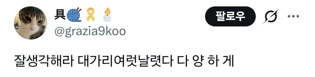 한국이 51번째 주가 되어야 할까요? .twt | 인스티즈