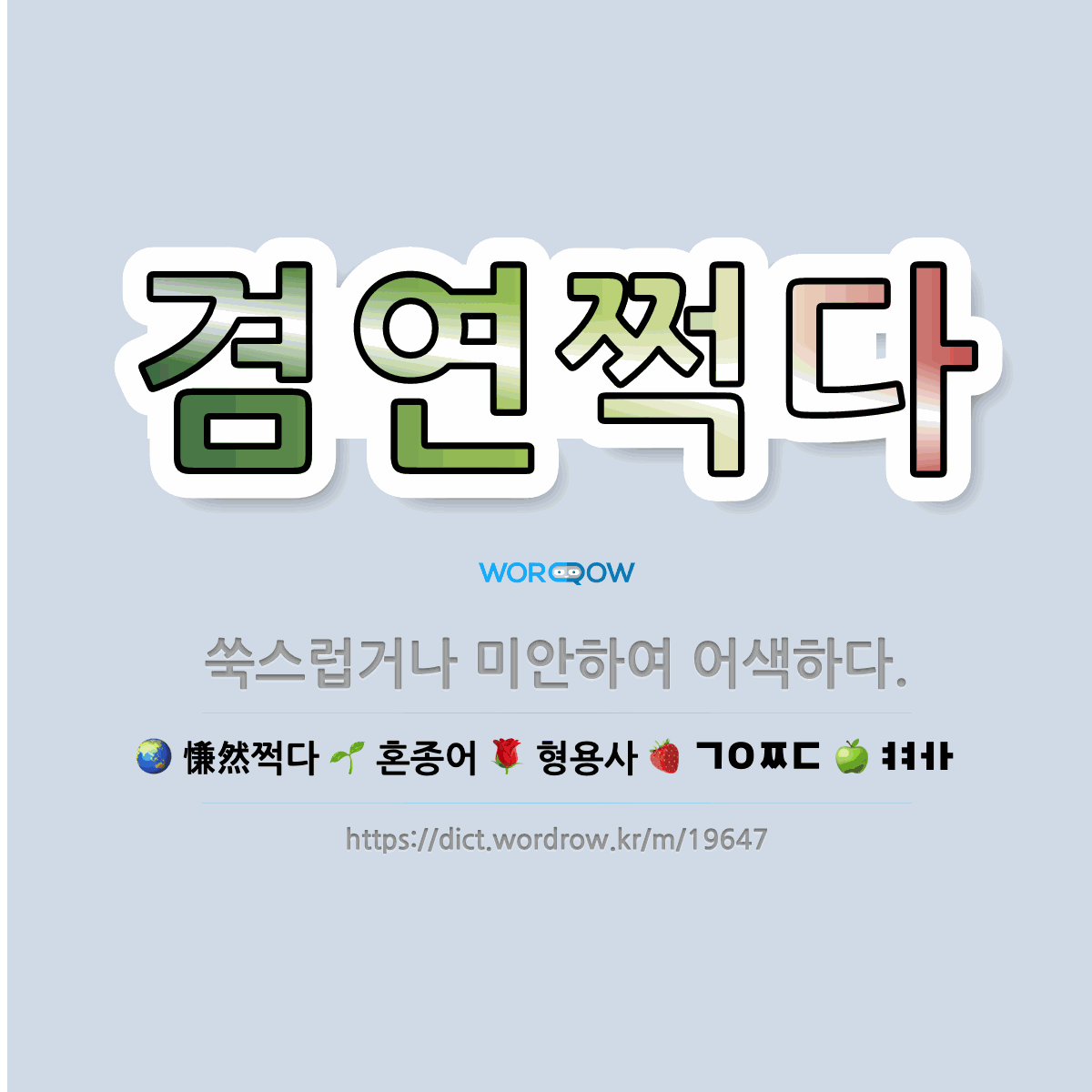 미국에서 겸연쩍게 웃으면 사람들이 기분나빠 한다고함 | 인스티즈
