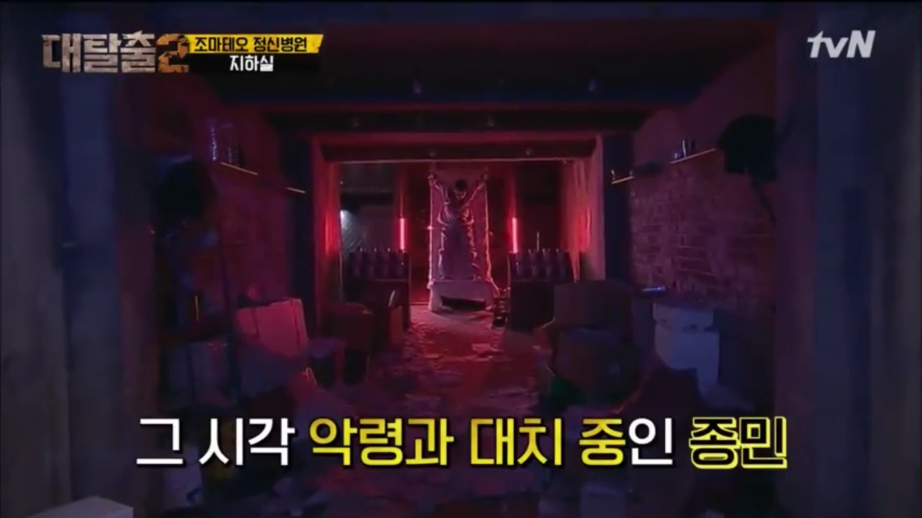 [대탈출] 조마테오 원장을 믿지 마라 조마테오 정신병원 5 | 인스티즈