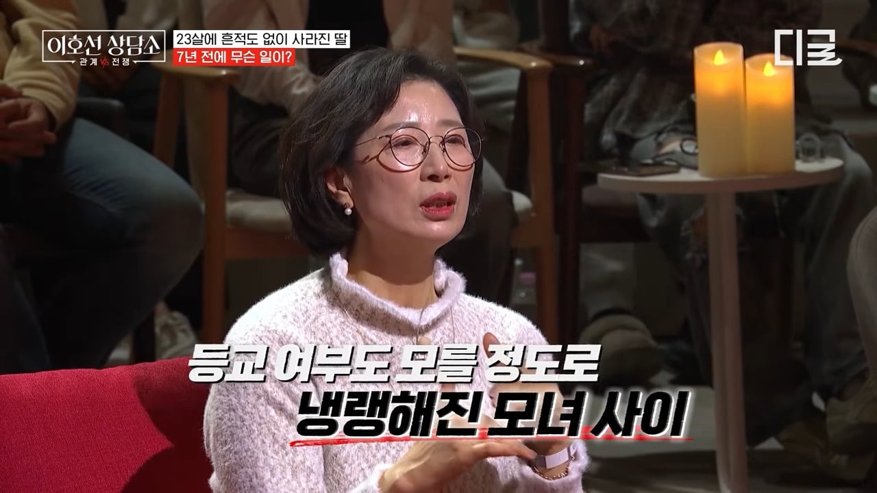 [이호선상담소] 7년 전 가출한(?) 딸을 찾으러 방송에 나온 엄마.jpg | 인스티즈