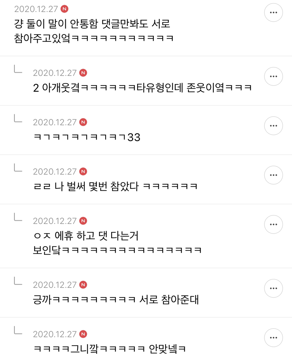 mbti -sf랑 -nt 서로 지인짜 안맞는것 같은 달글 캡쳐 | 인스티즈