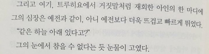 아동소설인데 주인공 서사가 웬만한 로설 뺨치는 책 | 인스티즈