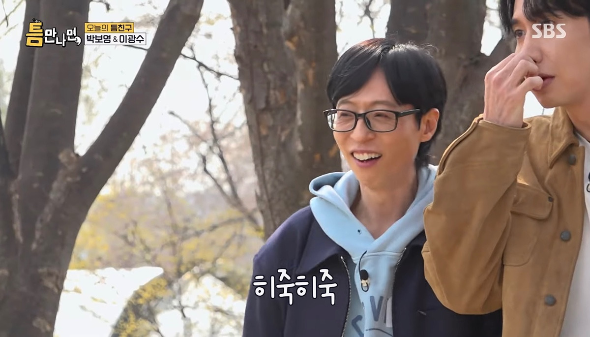 오랜만에 예능에서 광수 만난 유재석ㅋㅋㅋ.jpg | 인스티즈