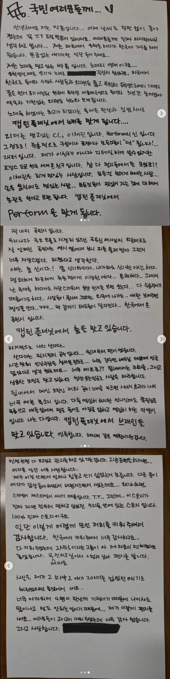 박봄 "너무 예쁜 나의 산다라박…마약 이야기 없었던 걸로 해줬으면" | 인스티즈