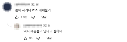 의외인 탑 컴백에 대한 한국인 반응들...jpg | 인스티즈