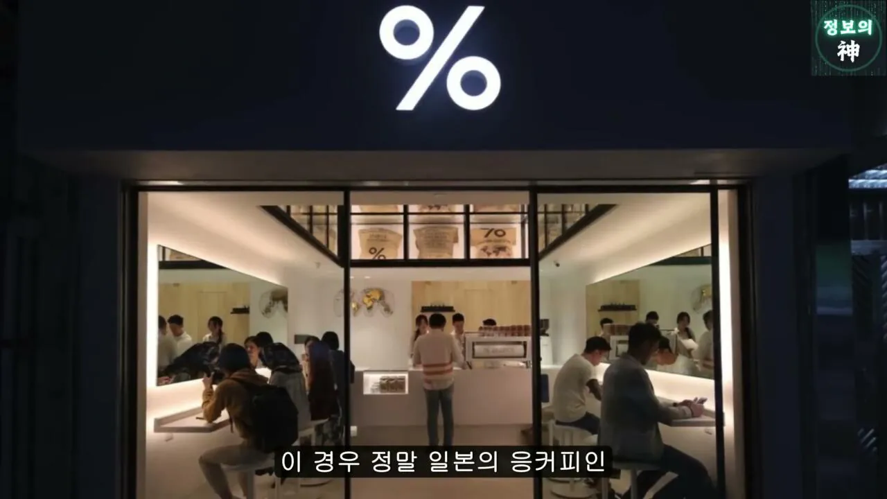 전국 1천개 매장 텐퍼센트 커피의 진실 | 인스티즈