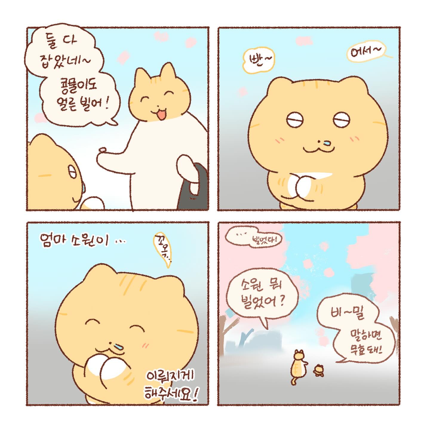 [틴틴팅클] 엄마가 웃는게 좋은 콩물이 | 인스티즈