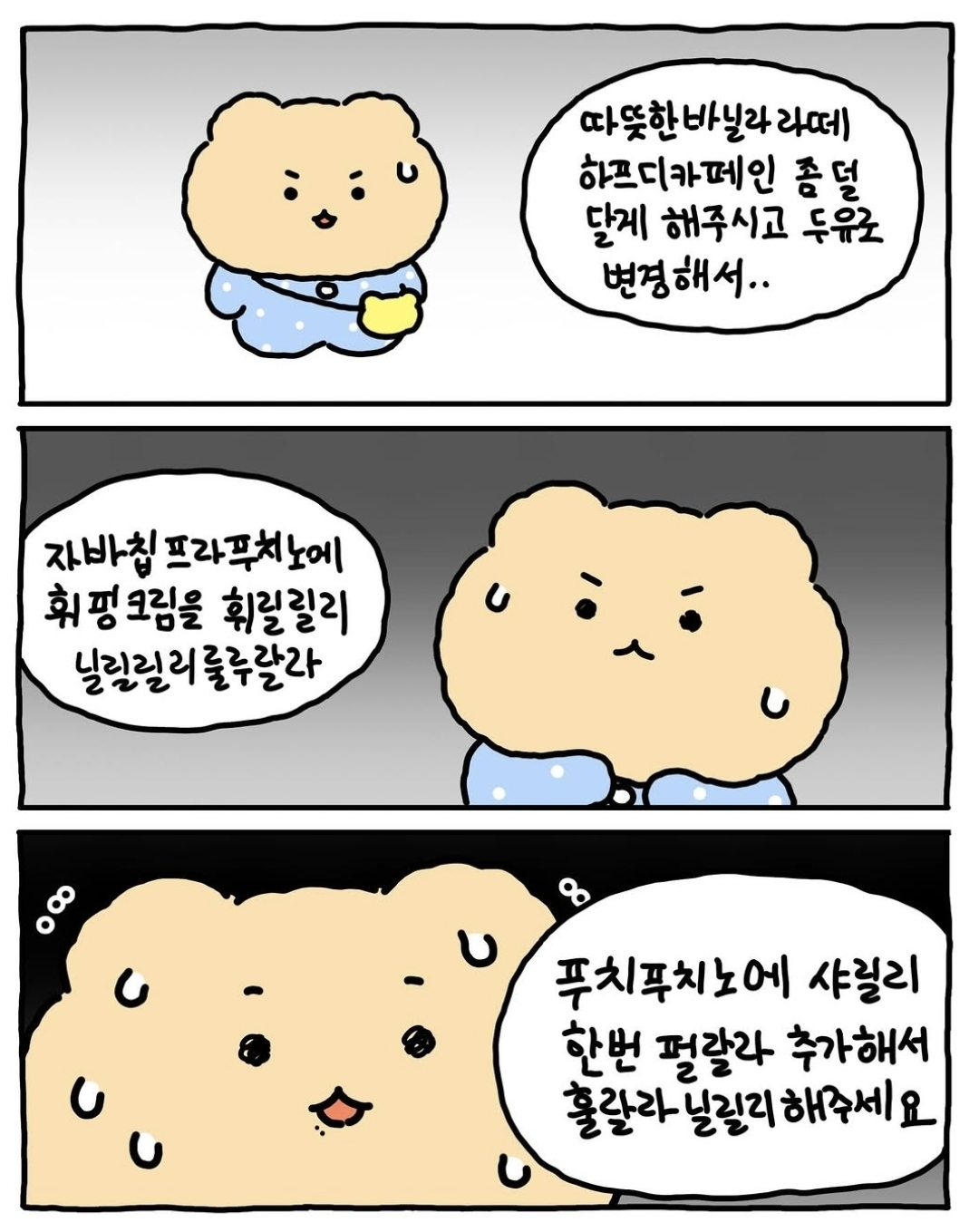 [망그러진곰] 우끼 | 인스티즈