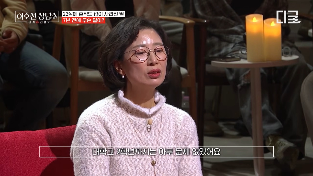 [이호선상담소] 7년 전 가출한(?) 딸을 찾으러 방송에 나온 엄마.jpg | 인스티즈