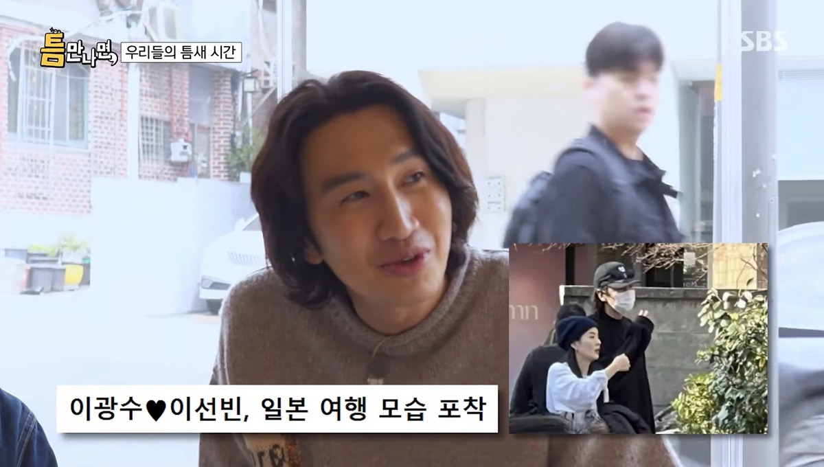 오랜만에 예능에서 광수 만난 유재석ㅋㅋㅋ.jpg | 인스티즈