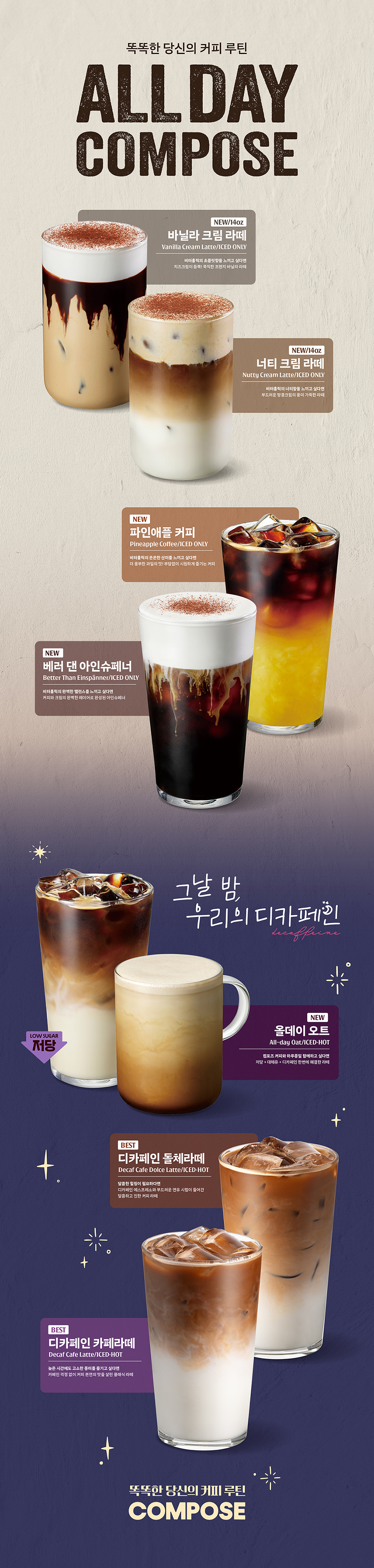 스벅이랑 맛 똑같다는 컴포즈 신메뉴 | 인스티즈