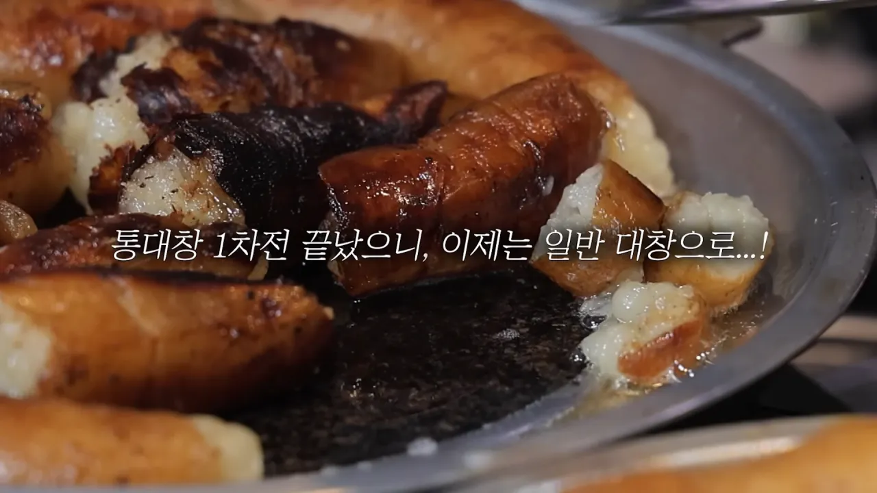 통대창 4m 먹방하는 쯔양 | 인스티즈