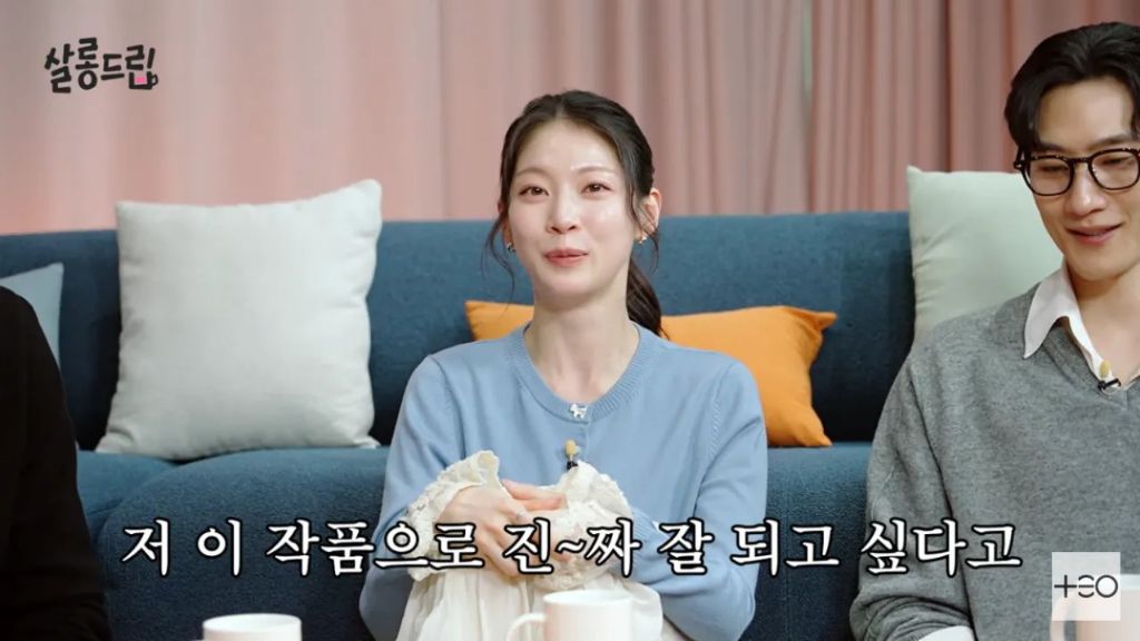공승연이 대군부인을 선택한 이유 | 인스티즈
