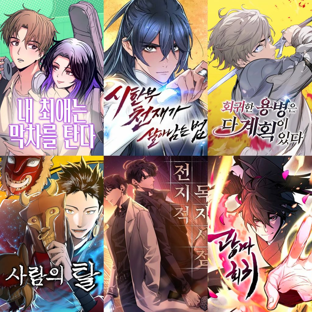 현재 네이버 웹툰들 추천 티어표 | 인스티즈