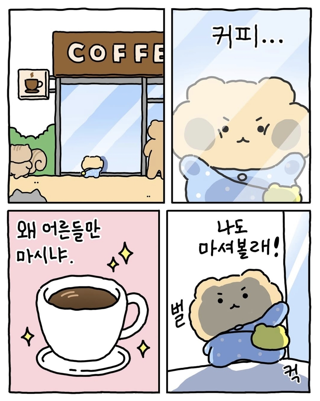 [망그러진곰] 우끼 | 인스티즈