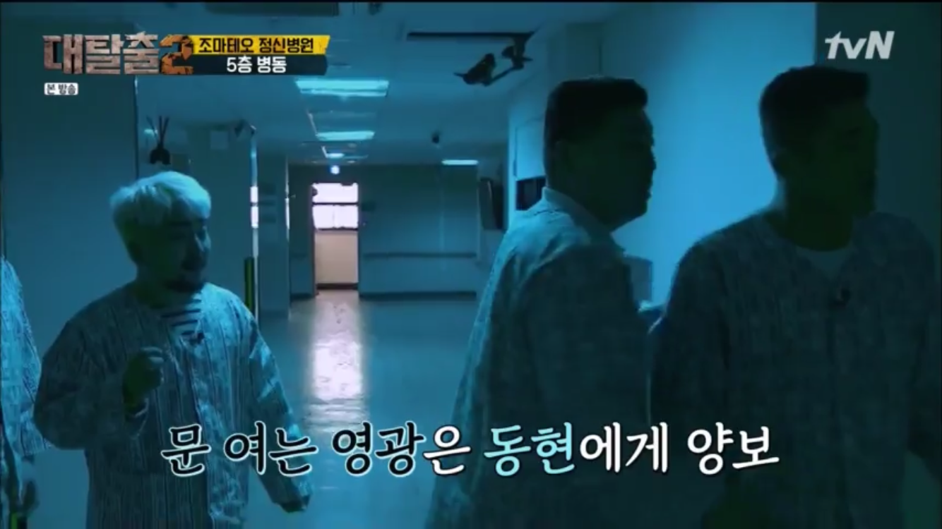 [대탈출] 조마테오 원장을 믿지 마라 조마테오 정신병원 5 | 인스티즈