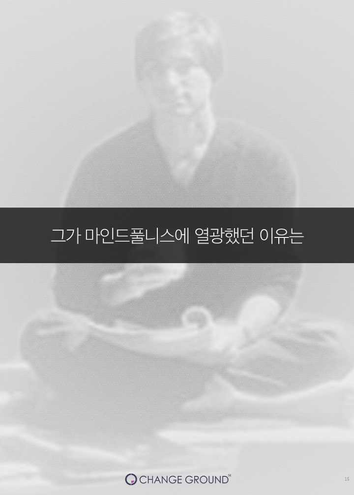 스티브잡스가 열광한 최고의 휴식법 | 인스티즈