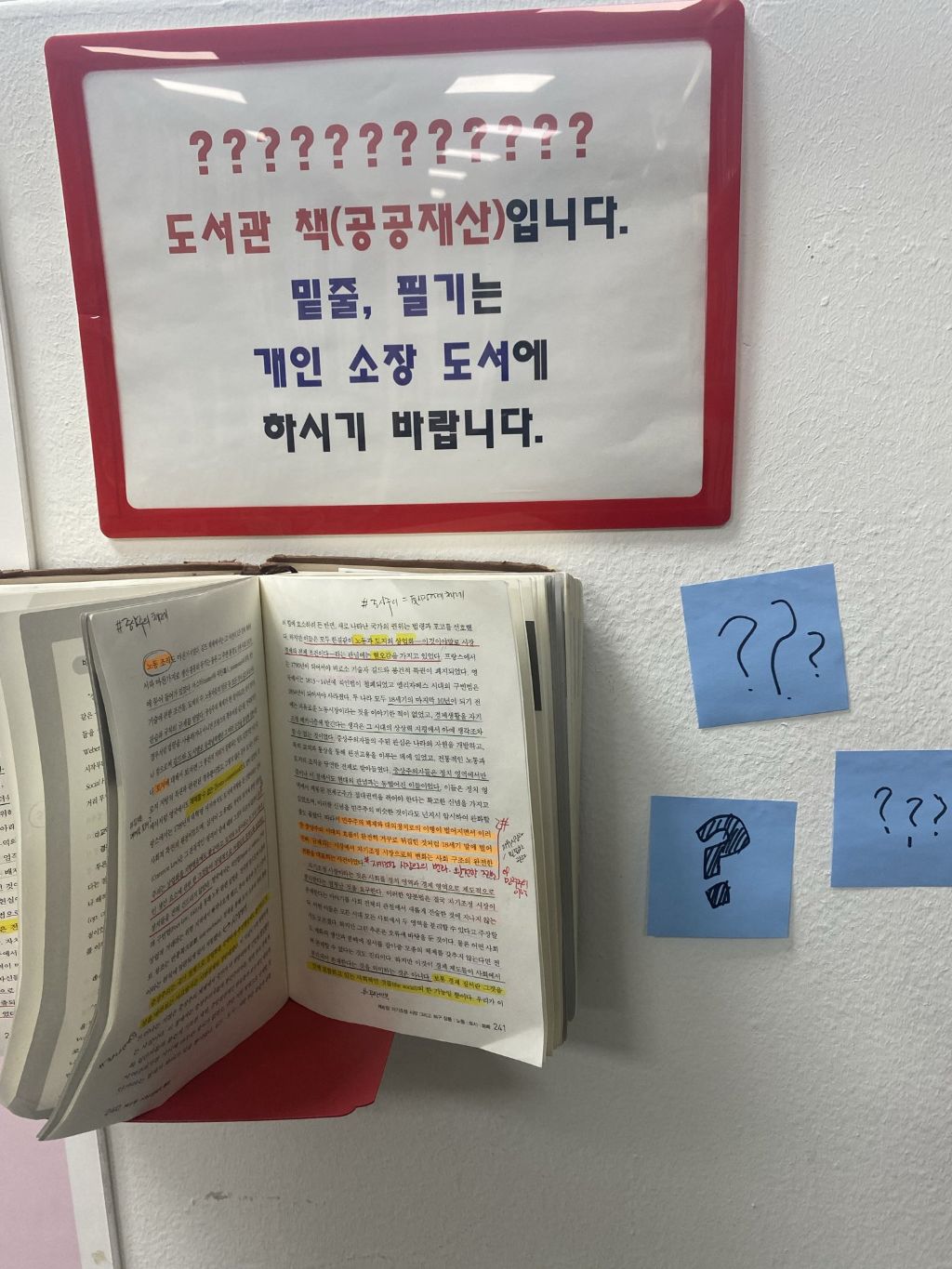 도서관 책(공공재산) 입니다. 밑줄, 필기는 개인 소장 도서에 하시기 바랍니다 | 인스티즈