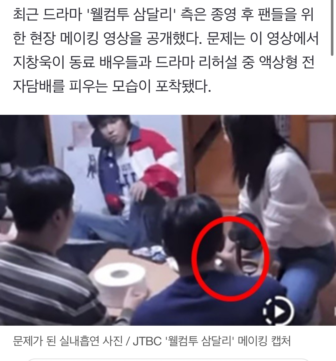 신혜선 앞에 두고... 지창욱, 드라마 리허설 중 담배 뻑뻑 피웠다 | 인스티즈