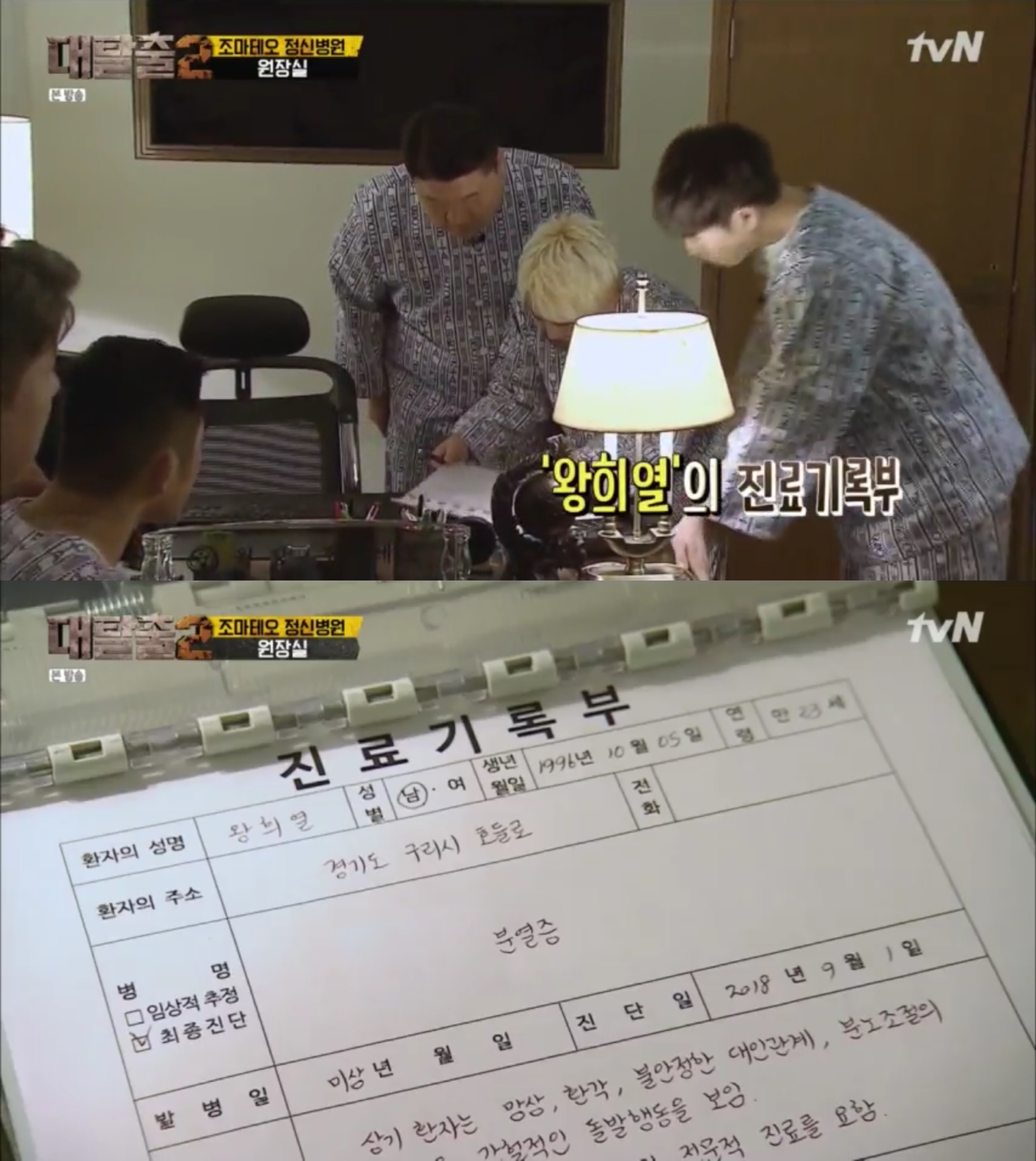 [대탈출] 조마테오 원장을 믿지 마라 조마테오 정신병원 5 | 인스티즈