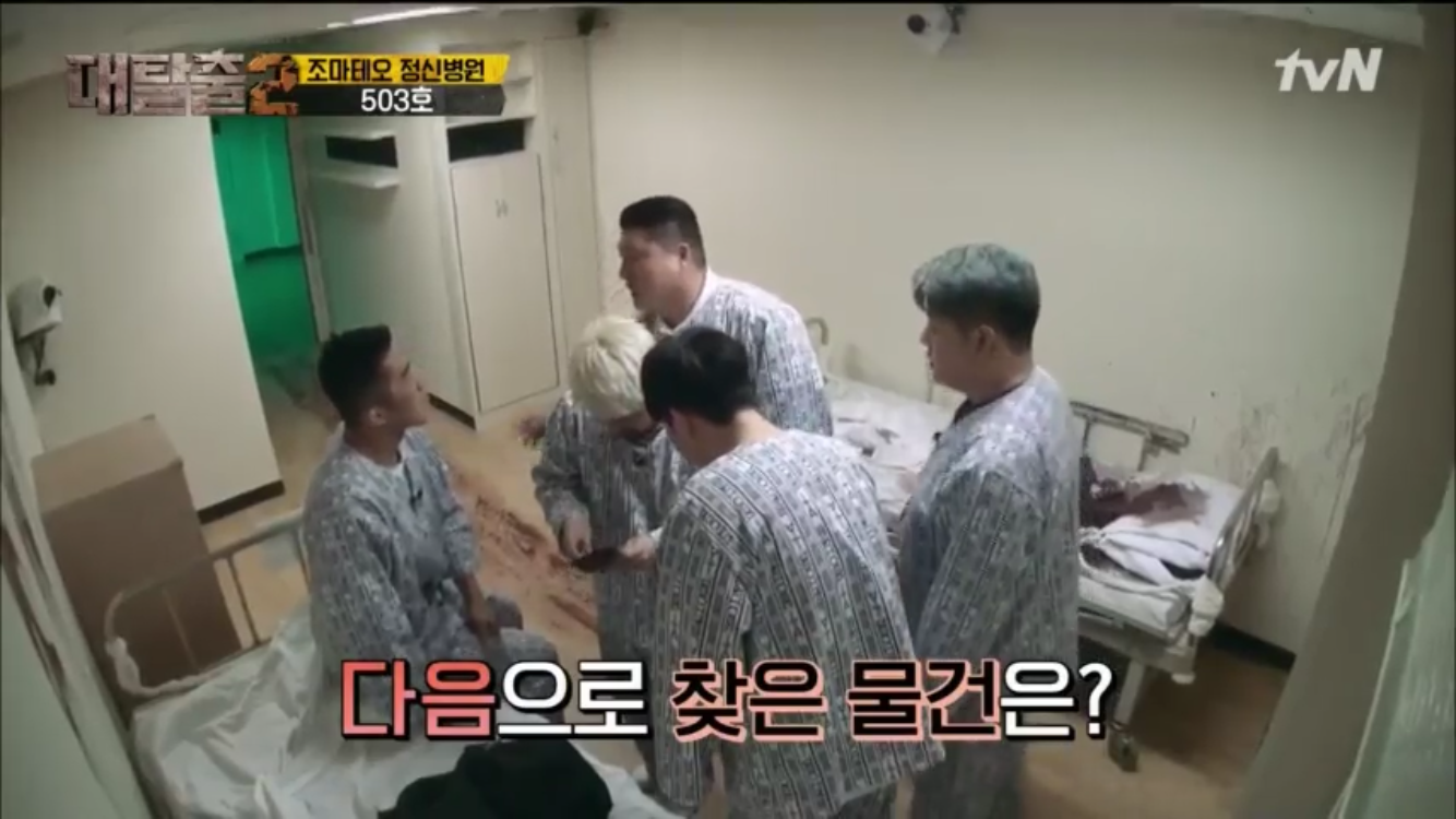 [대탈출] 조마테오 원장을 믿지 마라 조마테오 정신병원 5 | 인스티즈