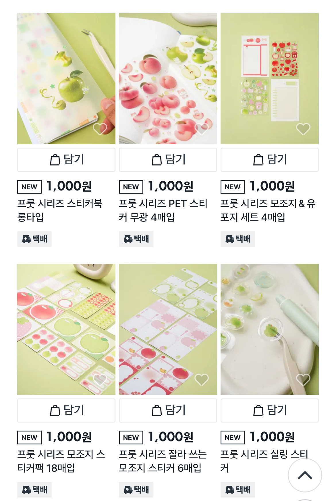 다이소 문구 신상 프룻 시리즈.jpg | 인스티즈